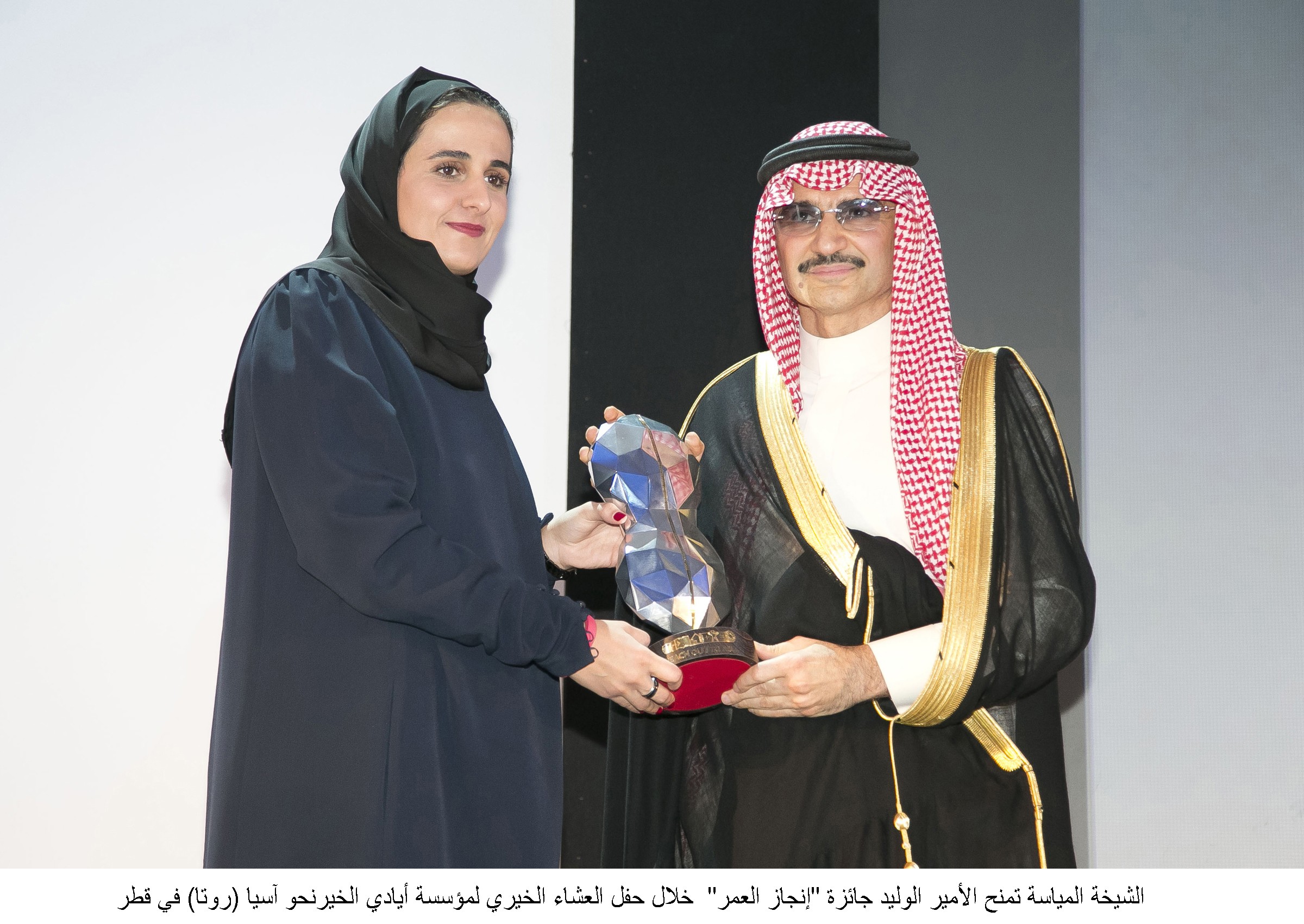 Sheikha Al Mayassa Presents Prince Alwaleed ³Lifetime Achievement² Award, Nov 2014 A