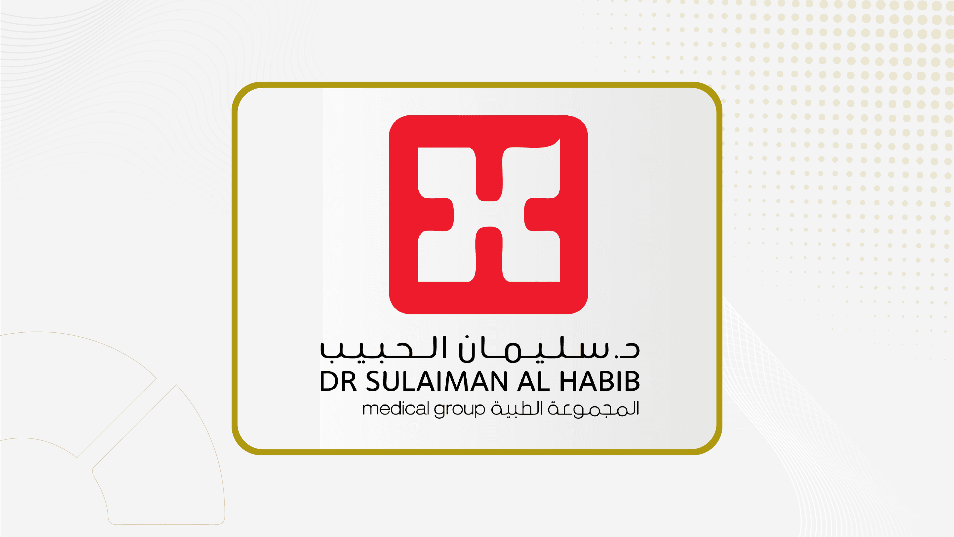 أرباح "سليمان الحبيب" ترتفع 12% إلى 662.6 مليون ريال بنهاية الربع الثاني
