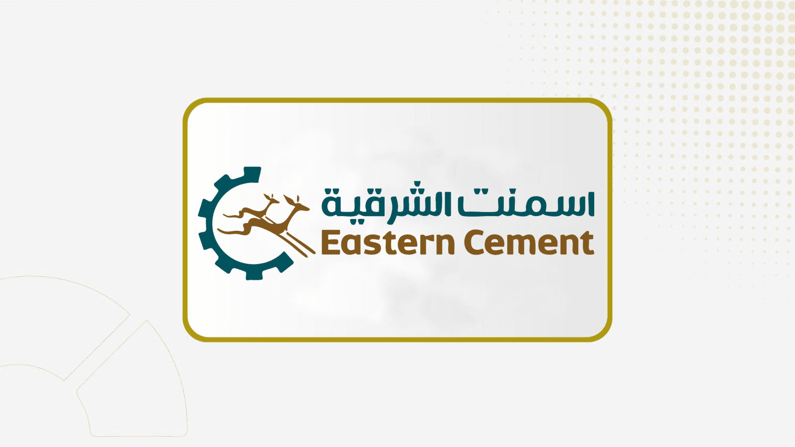 أرباح "أسمنت الشرقية" ترتفع 10% خلال الربع الثاني إلى 69 مليون ريال