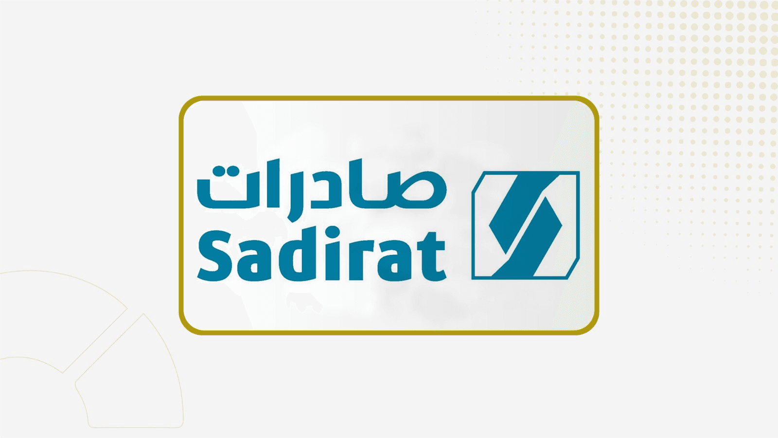 "صادرات" تخسر 428 ألف ريال خلال الربع الثاني بتراجع 92%