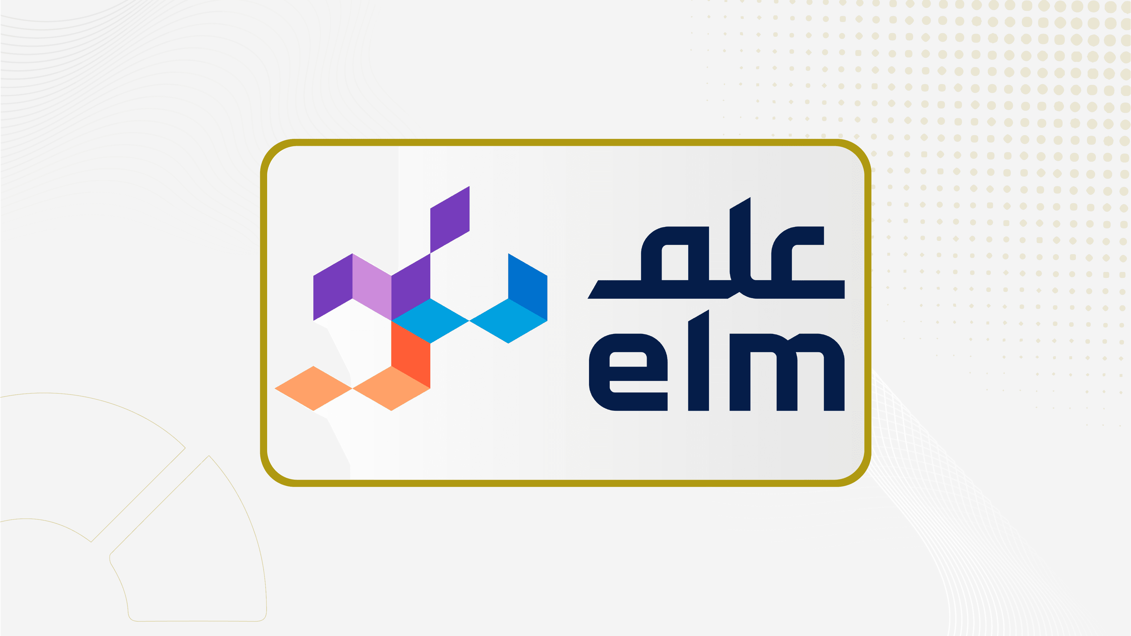 "علم" تعلن ترسية عقدا مع الهيئة السعودية للمواصفات والمقاييس