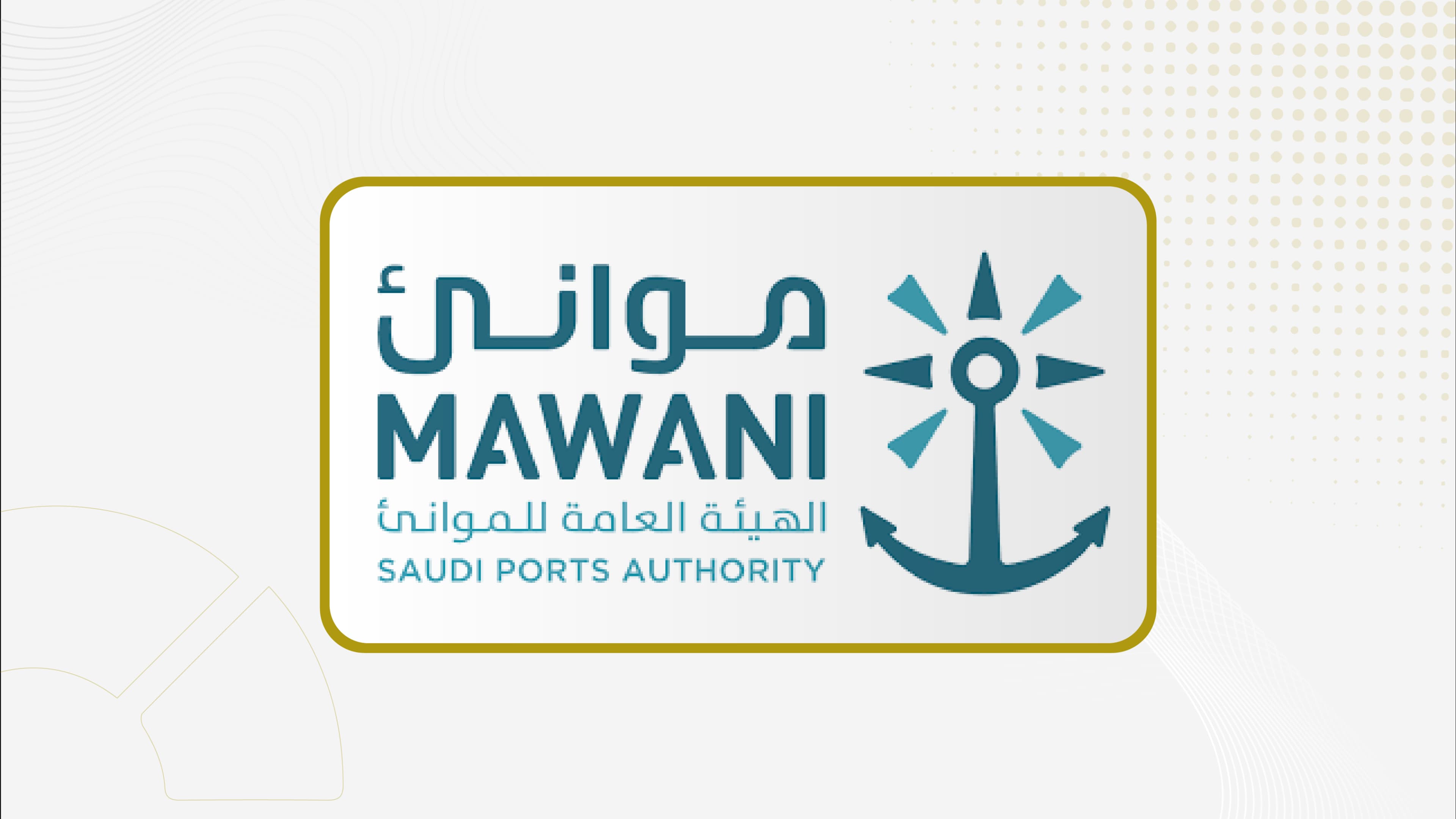 "موانئ " تجديد تمديد فترة الإعفاء لأجور التخزين بميناء الملك فهد الصناعي في ينبع لمدة 60 يوما
