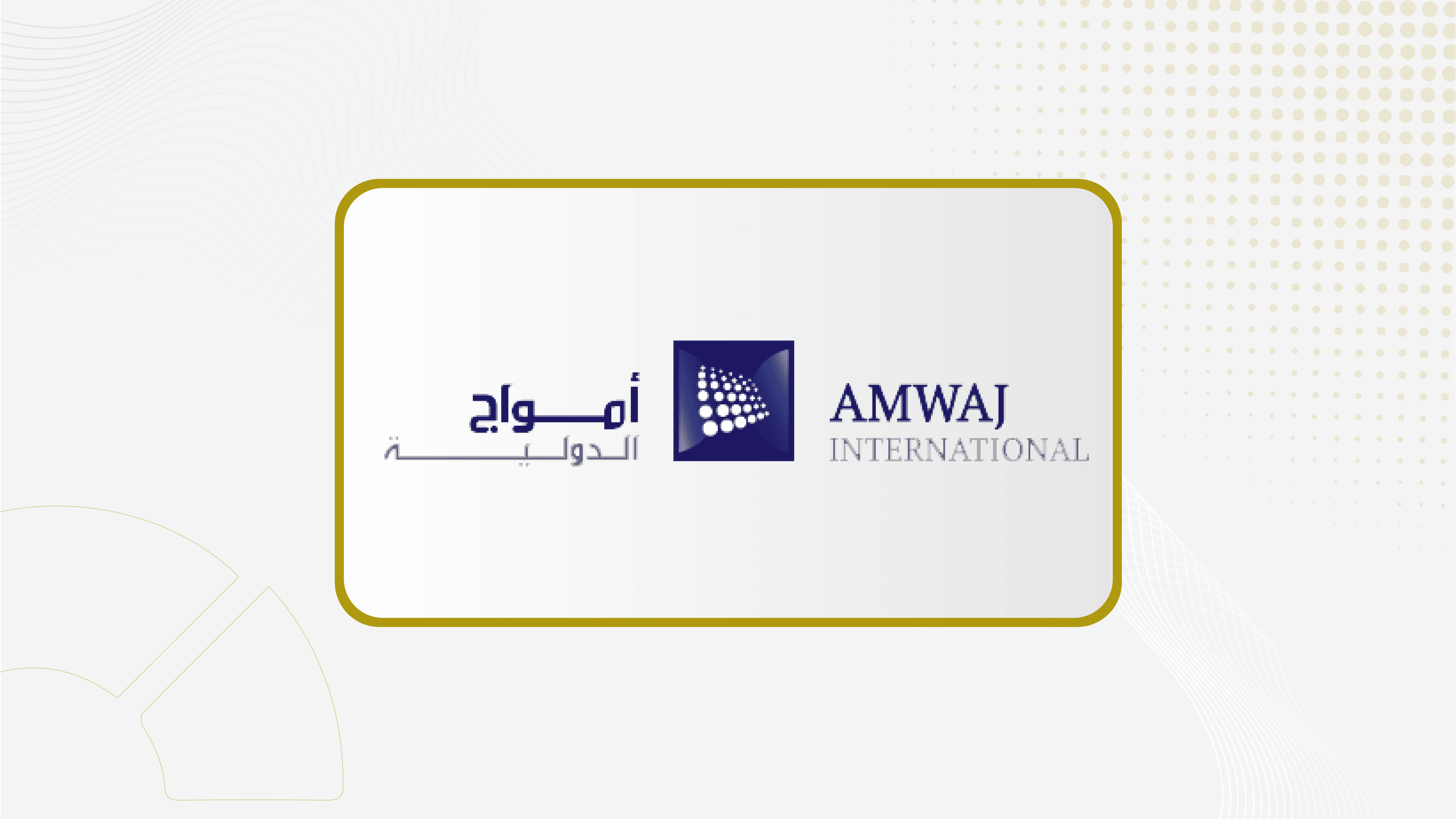 "أمواج" تخسر 87.7 مليون ريال بنهاية السنة المالية 2025