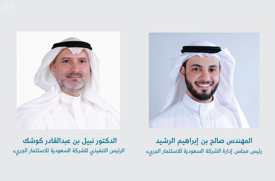 تعرف على الشركة السعودية للاستثمار الجرئ وكبير تنفيذيها