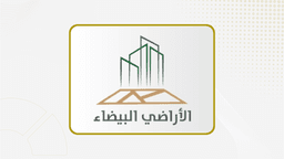 وزارة البلديات والإسكان: 19 مليون متر مربع من الأراضي البيضاء في المدينة المنورة دخلت التطوير أو