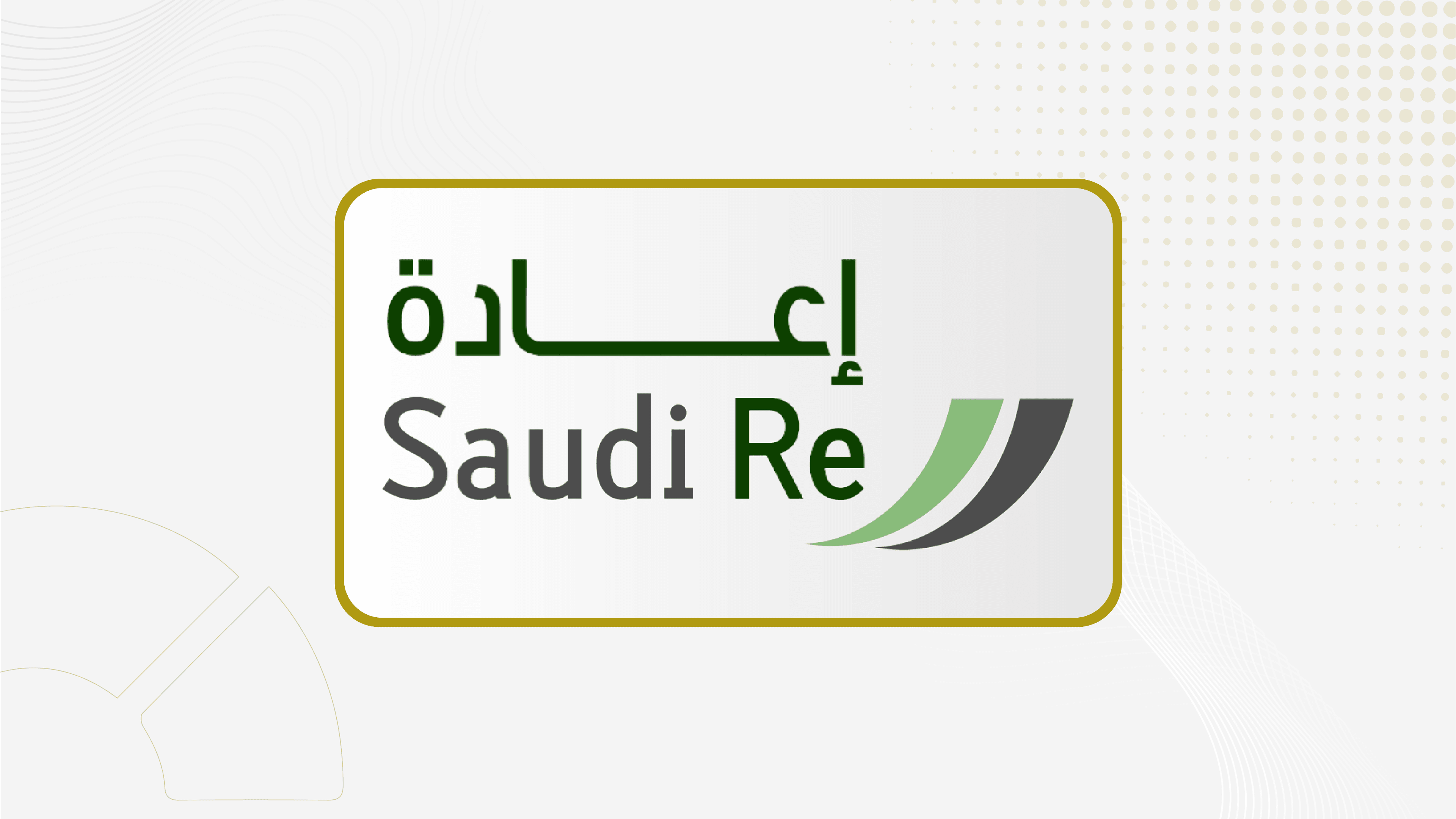 "إعادة" تستحوذ على 22.5% من أسهم شركة تأمين بريطانية بـ 8.9 مليون جنيه استرليني