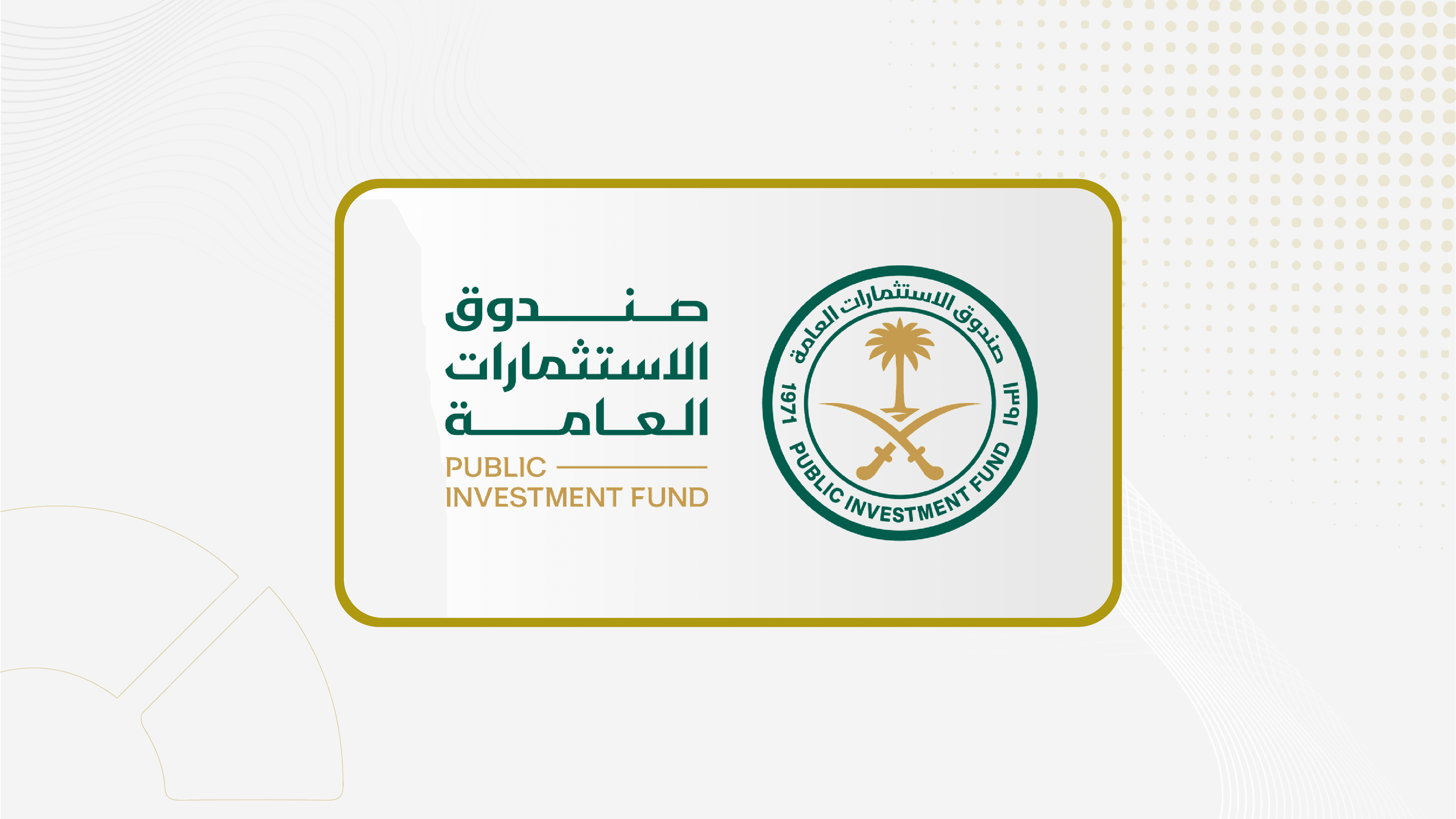صندوق الاستثمارات العامة وبنك التصدير والاستيراد الأمريكي يوقعان مذكرة تفاهم بقيمة 15 مليار دولار