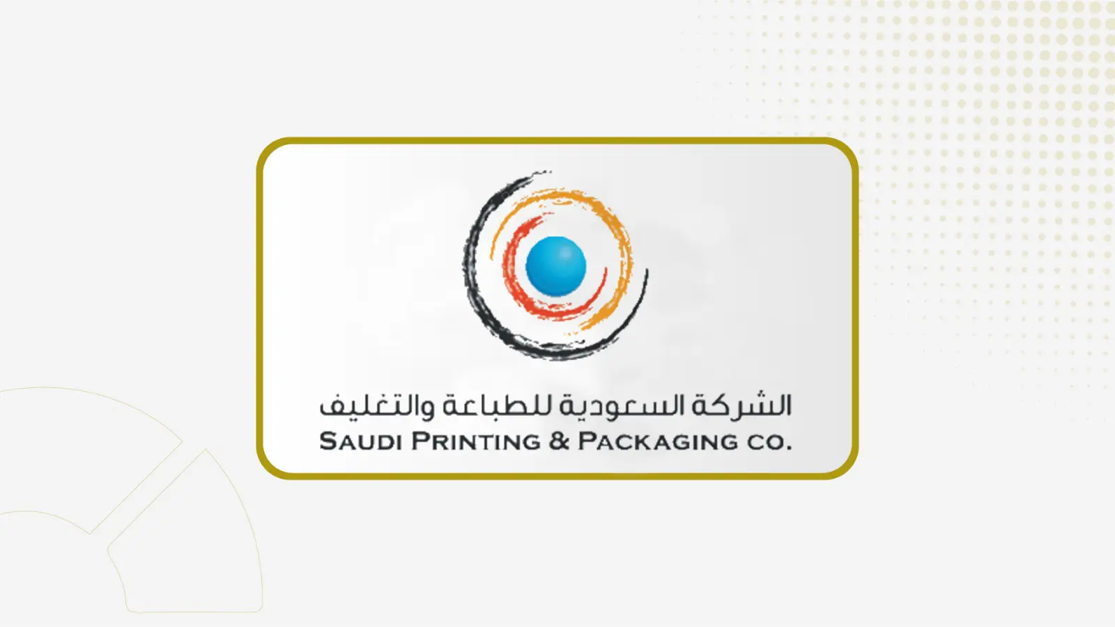 "طباعة وتغليف" تقدم ملف تخفيض رأس المال لهيئة السوق المالية