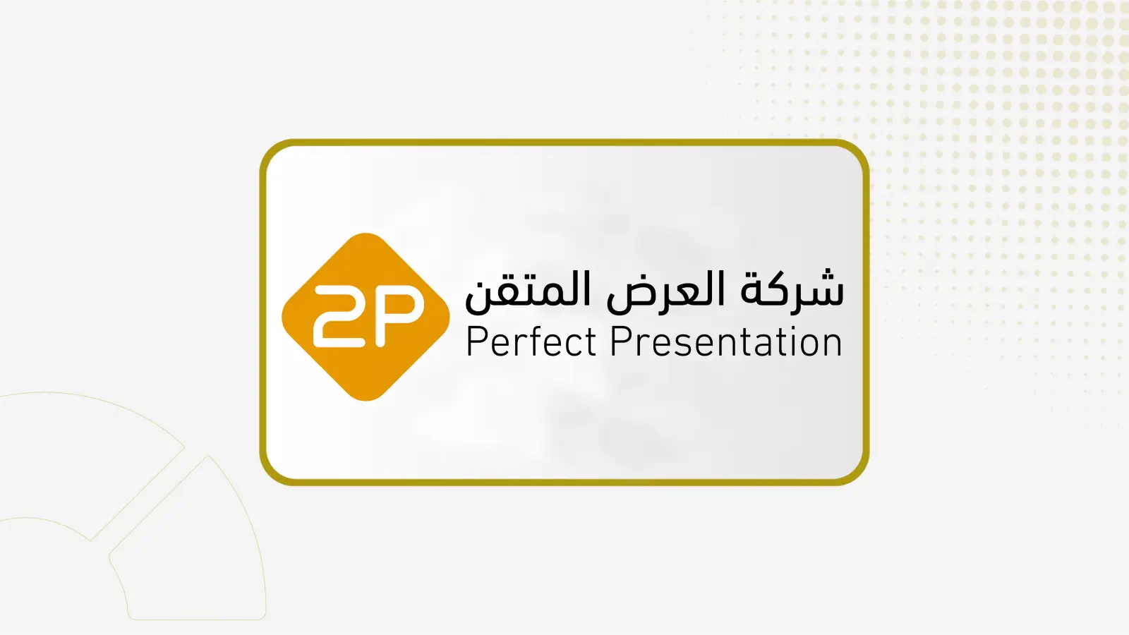 "توبي" تجدد اتفاقية تسهيلات بنكية بقيمة 250 مليون ريال