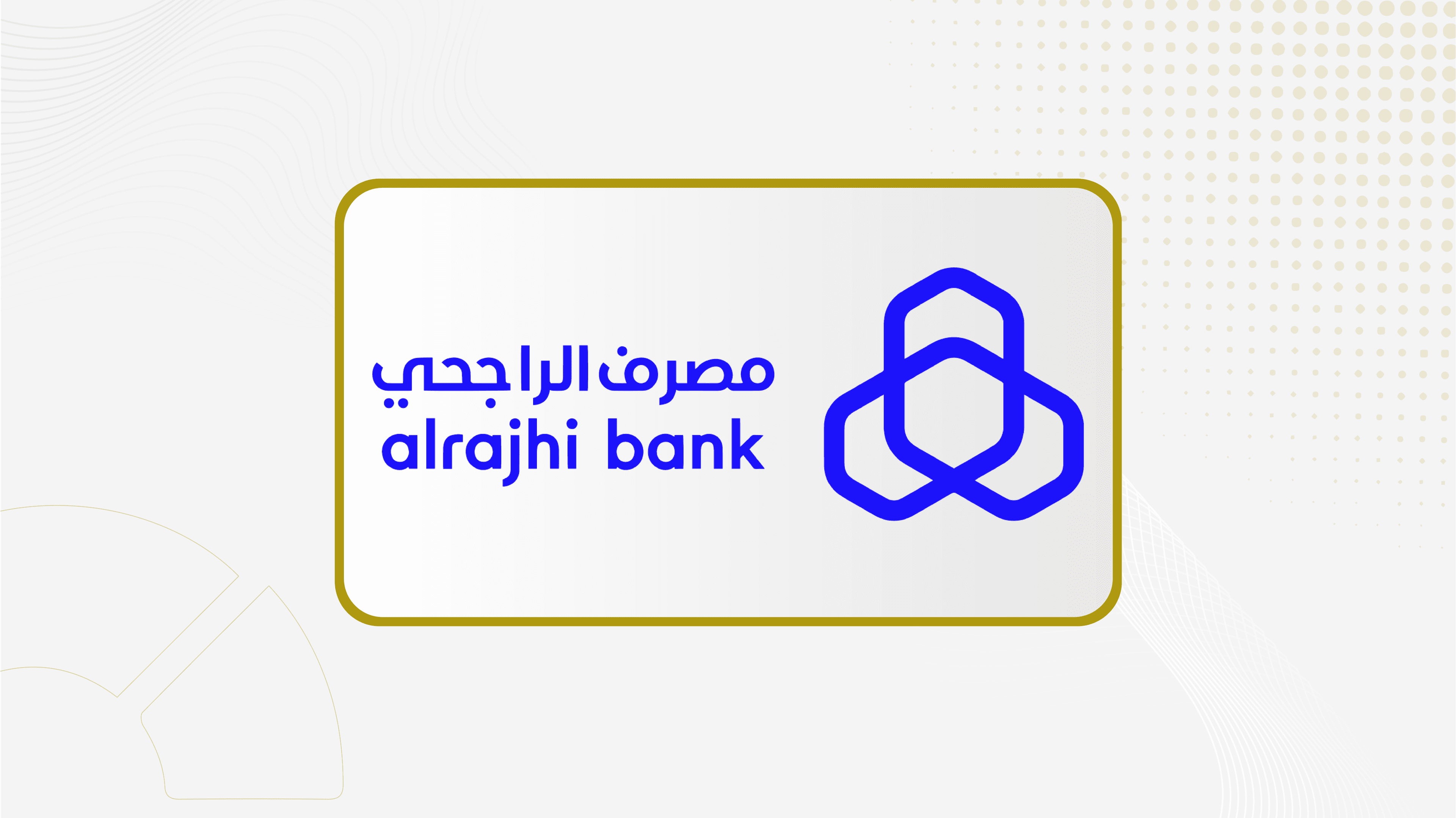 "الرياض المالية": مصرف الراجحي حقق أداء قويا وأرباحه متوافقة مع توقعاتنا ونوصي بالشراء للسهم عند