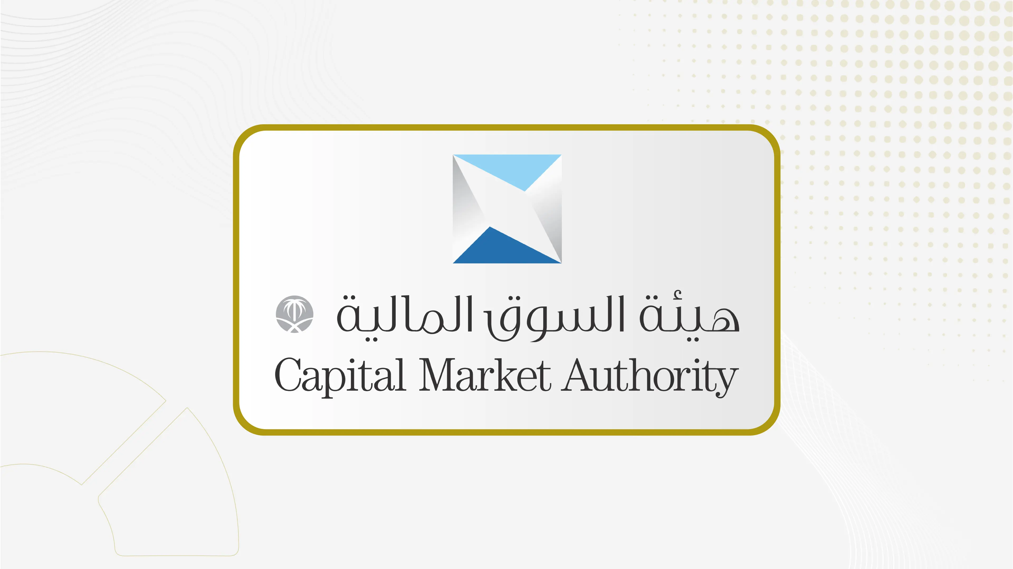 هيئة السوق المالية توافق على تخفيض رأسمال "تبوك الزراعية" إلى 76.5 مليون ريال