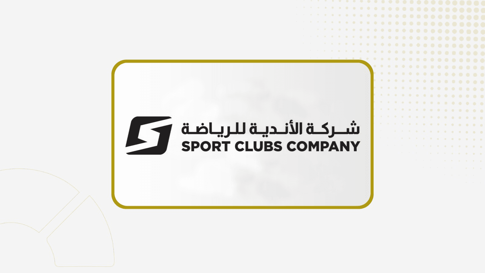 "الأندية الرياضية" توقع عقد إيجار أرض مع بلدية محافظة خميس مشيط لتجهيز وتشغيل ناديين جديدين بـ