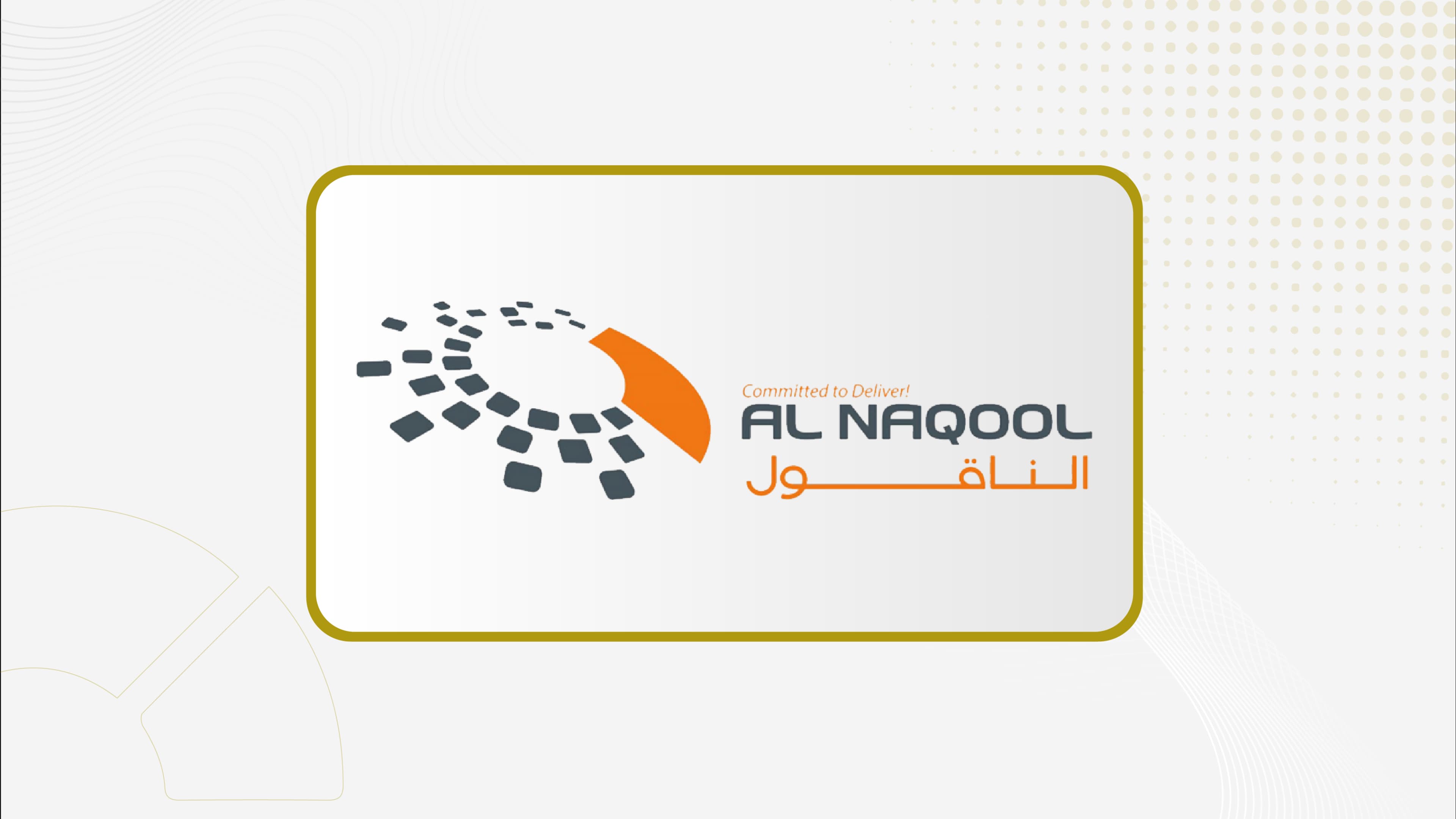 غدا.. "الناقول" تتيح التصويت على بنود اجتماع الجمعية العامة