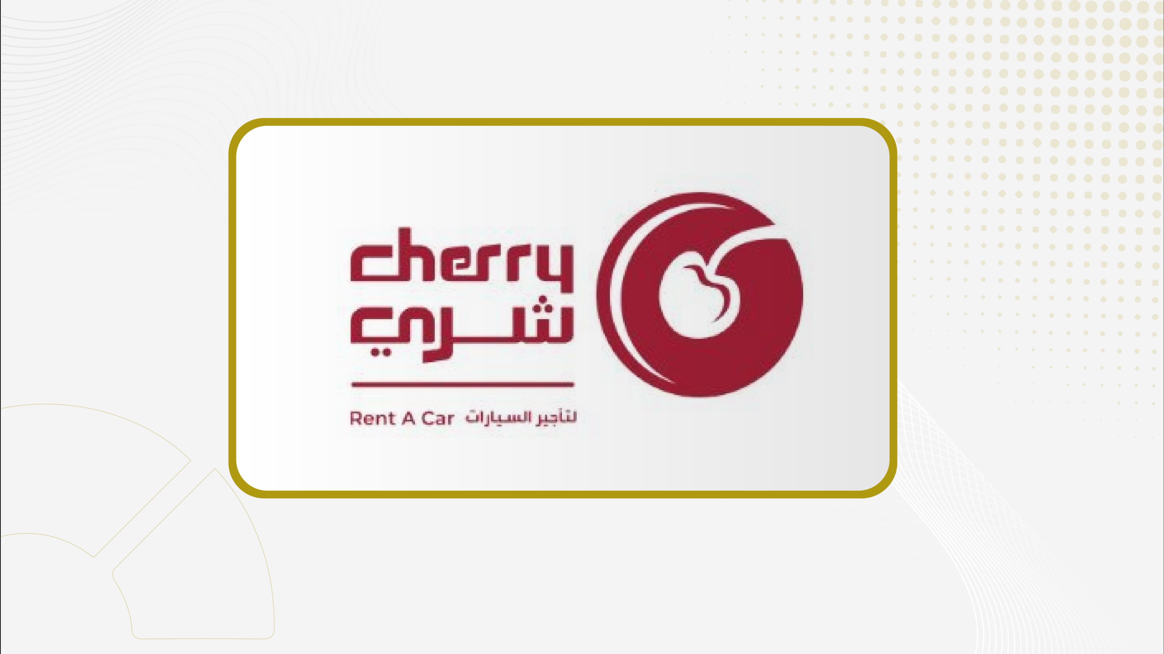"شري" تفتح باب الترشح لعضوية مجلس الإدارة لشغل المقاعد المستحدثة