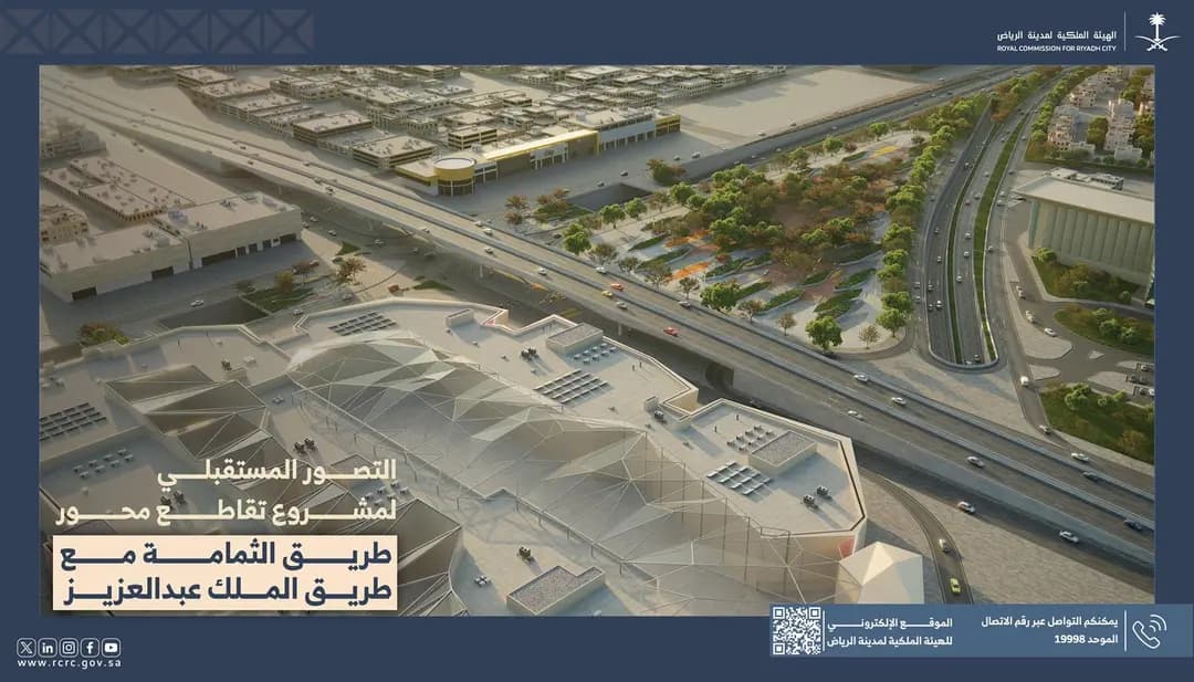 الهيئة الملكية لمدينة الرياض: استمرار أعمال تطوير محور طريق الثمامة الأوسط بتنفيذ 3 أنفاق وجسر
