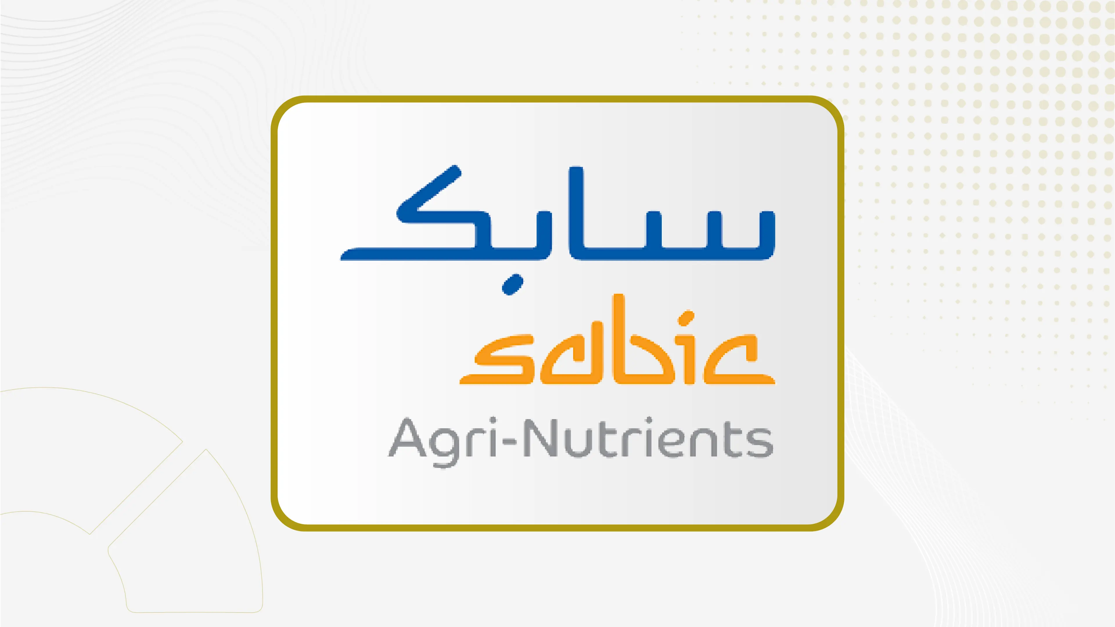 "سابك للمغذيات الزراعية" تقر توزيع أرباح نقدية مرحلية عن النصف الأول 2026 بواقع 3.5 ريال للسهم